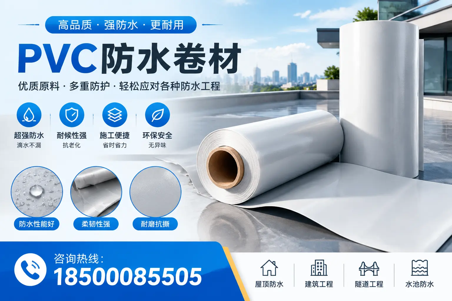 阜新pvc防水卷材的安装技巧与注意事项